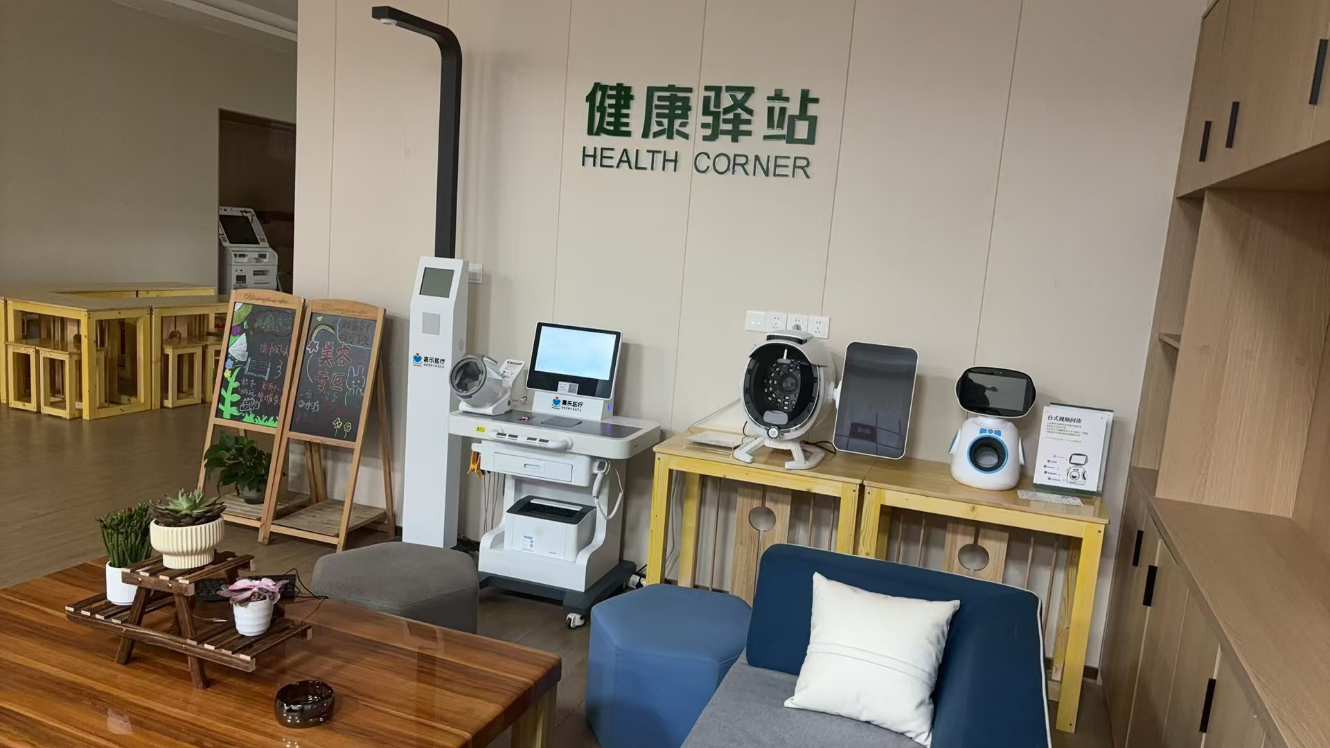 如何選擇適合健康體檢一體機(jī)？